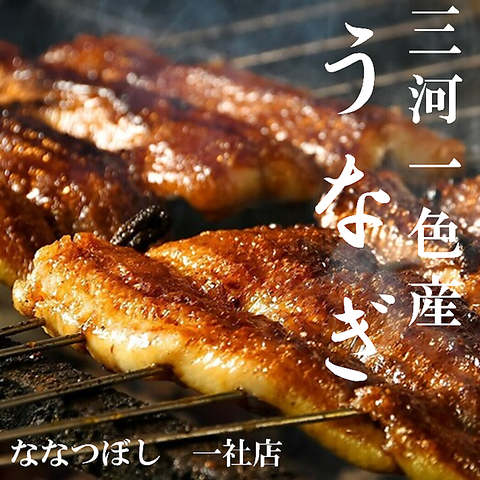 うなぎ・鶏料理など日本酒で味わう大人の和食処。