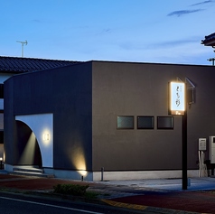 鉄板焼とも彩 tomoiroの外観2