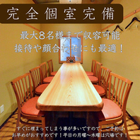 周りを気にせずゆっくり過ごせる静かな完全個室。