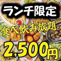 一番星 梅田お初天神店のコース写真