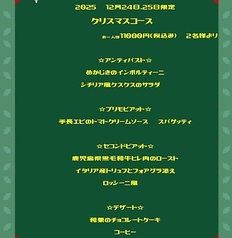 イタリア料理店 ダル バァッヴォのコース写真