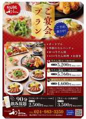 牛たん炭焼 利久 郡山駅前店のコース写真
