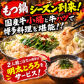 はかた商店湘南台東口店のおすすめ料理1