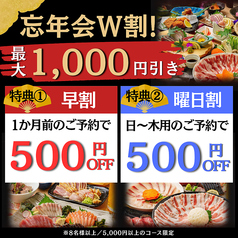 居酒屋 うおとり鹿児島中央駅店のおすすめ料理3