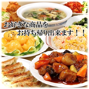 台湾料理 眞味 しんみ 知立店のおすすめ料理1