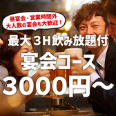 個室居酒屋 和牛肉寿司と牛たん 檸檬-れもん- 所沢総本店の写真