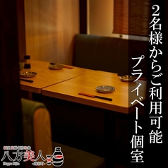 居酒屋 八方美人 錦糸町店の特集写真