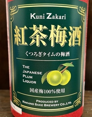 【滋賀】びわ湖梅酒/【愛知】紅茶梅酒