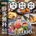 すきずき 平塚駅前店のおすすめ料理1