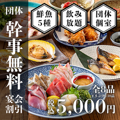 すきずき 平塚駅前店のおすすめ料理1