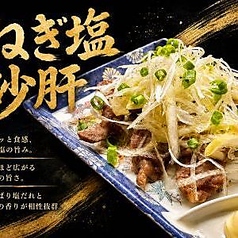 ねぎ塩砂肝