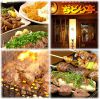 【休業中】ぢどり亭 兎我野町店のURL1