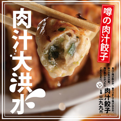 腹パンでっかい鶏唐548円~ 自慢の肉汁餃子458円～