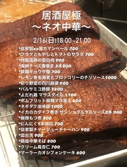 Bistro Masa Kiwami 橋本店のコース写真