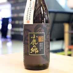 小鹿の郷　　　　　　　　　　鹿児島限定