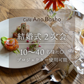 Cafe Ano Basho カフェアノバショのおすすめ料理1