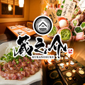 【個室完備】焼き鳥・野菜巻き串と極み牛タン 蔵之介 西鉄久留米店のおすすめ料理1