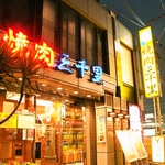 創業40年以上！地元の人に長く愛されつづける【三千里】亀戸駅徒歩2分！