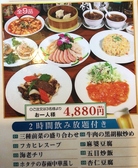 三九厨房 赤坂2号店のおすすめ料理3
