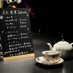 RA 喫茶 Sakuraの写真