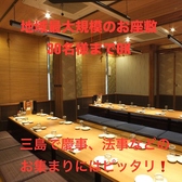 さかなや道場 三島広小路店の詳細