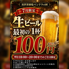 ボードゲーム居酒屋　異世界酒場パンドラの匣　四条烏丸のおすすめポイント1