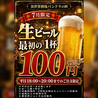 ボードゲーム居酒屋　異世界酒場パンドラの匣　四条烏丸のおすすめポイント1
