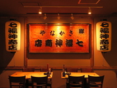 七福神商店 別邸の写真