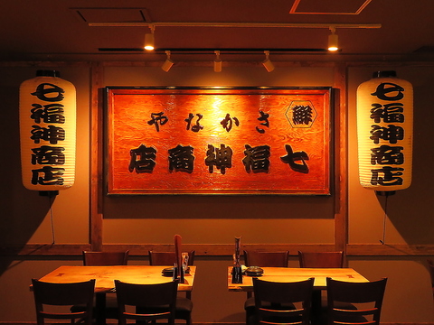 狸小路の七福神商店が復活！新鮮な魚介や豪快なお肉をご堪能あれ