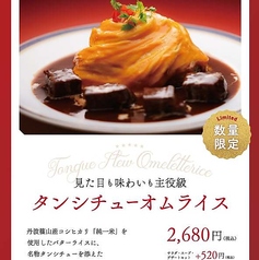 Dining IKINAのコース写真