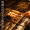 焼鳥倶楽部 ふとっぱらやのおすすめポイント1