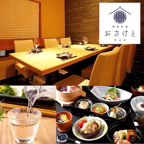 ソムリエ選りすぐりの日本酒が常時50種以上揃う、隠れ家和食レストラン
