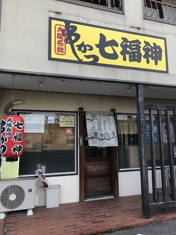 本場大阪の串カツが味わえるお店