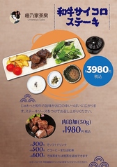 和牛サイコロステーキコース　セット