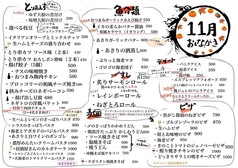 和飲食堂 湘南店 Wine Shokudo SHONANの写真2