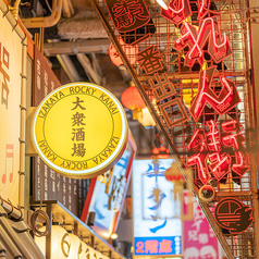 ロッキーカナイ ほぼ栄駅一番出口のれん街の特集写真