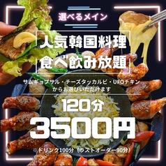 やきにくホルモンじゃばらのコース写真