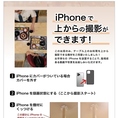 テーブル上からiPhoneで撮影できる席をご用意。料理を真上から美しく収められるだけでなく、お食事の様子や楽しい時間も動画や写真に残せます。思い出の一枚を残したくなる一席です。