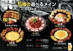 ヘルシー韓友家 ハヌガの写真