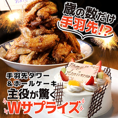 郷土料理と名古屋めし ヨンナナ酒場 名古屋駅店のコース写真