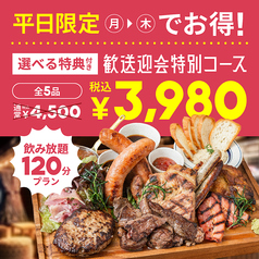 肉が旨いカフェ NICK STOCK イオンモールKYOTO店のコース写真