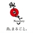 KOBE YAKITORI STAND 神戸 焼き鳥 スタンド 野乃鳥のロゴ