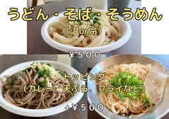 うどん(温or冷)