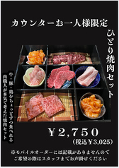 佐賀 焼肉ハッスルのコース写真