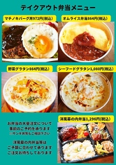 テイクアウトお弁当は焼きカレーも含めて9種類ご用意◎