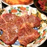 焼肉 ぎゅうまるのおすすめポイント3