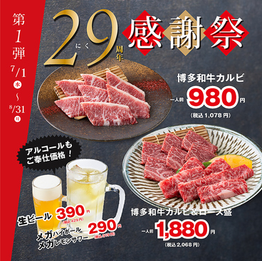 焼肉 ヌルボン 那珂川のおすすめ料理1