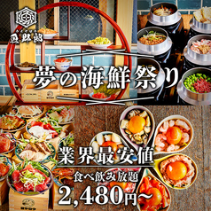 魚野郎 豊橋店のおすすめ料理1