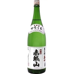 赤城山本醸造 辛口