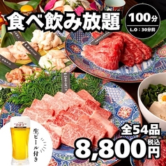 ちからや 名駅店のコース写真